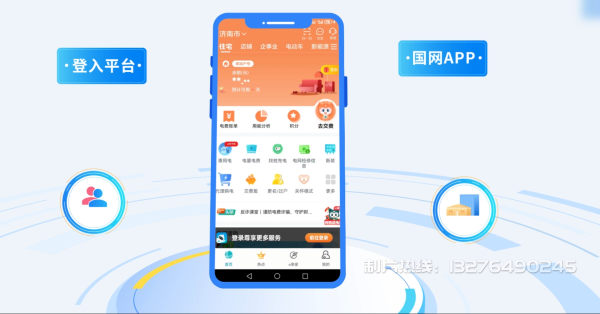 静乐县电力供需平台MG动画制作_电力系统可视化动画设计_智慧电网数字化宣传动画_电网科普动画_